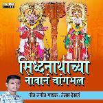 Siddhanathachya Navana Changbhala