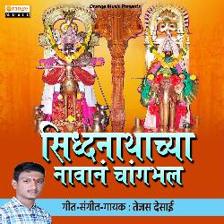 Siddhanathachya Navana Changbhala