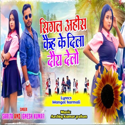 Singal Aahees Kaih Ke Dila Daiy Delo