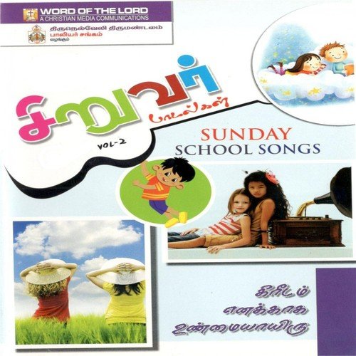 Siruvar Paadalgal, Vol. 2 (Sunday School Songs)