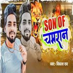 Son Of Chamaran
