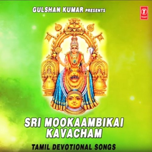 Sri Mookaambikai Kavacham