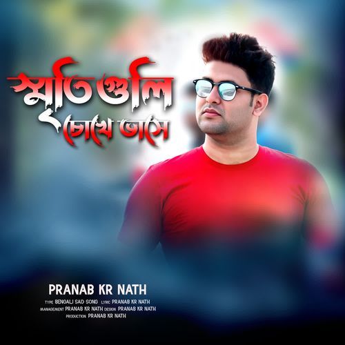 Sriti Guli Cokhe Vashe