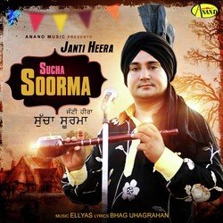 Sucha Soorma-MzIKVUYIbX8