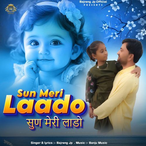 Sun Meri Laado