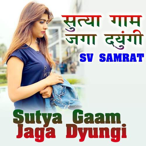 Sutya Gaam Jga Dungi