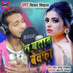 Ta Batada Bewafa (Bhojpuri Song)-GCVTRw17UgA