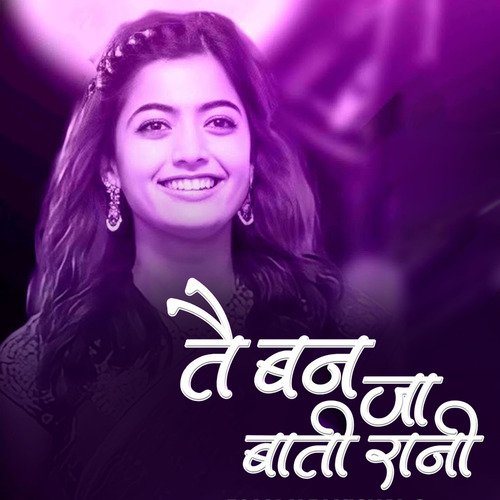 Tai Ban Ja Bati Rani