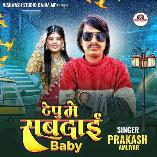 Tempu Me Sabdaye Baby Non Stop