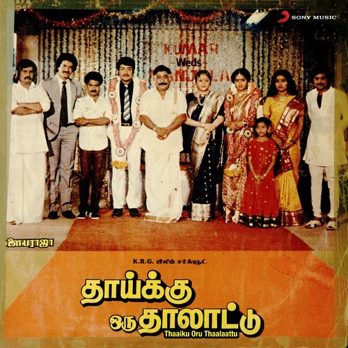 Thaaiku Oru Thaalaattu (Original Motion Picture Soundtrack)