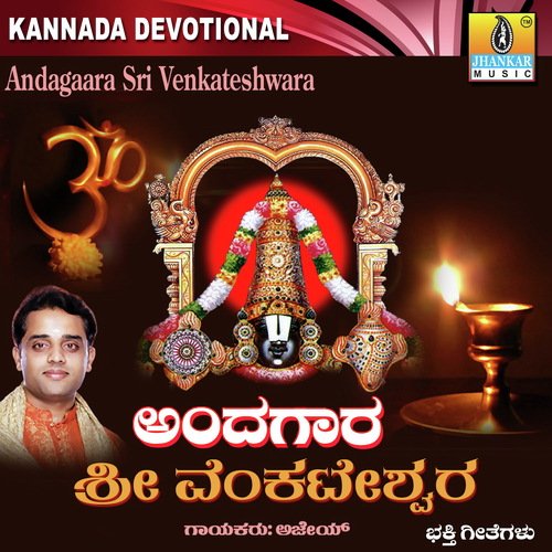 Andagara Sri Venkateshwara
