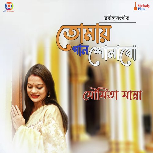 Tomay Gaan Shonabo - Single