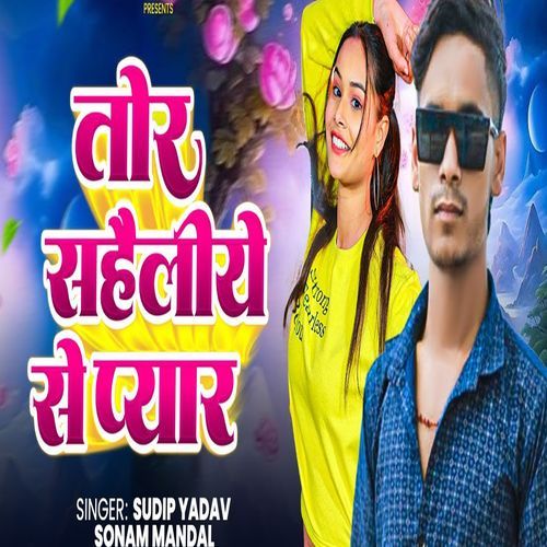 Tor Saheliye Se Pyar