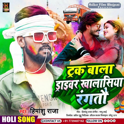 Truck Bala Drivera Khalasiya Rangtau (Maghi)