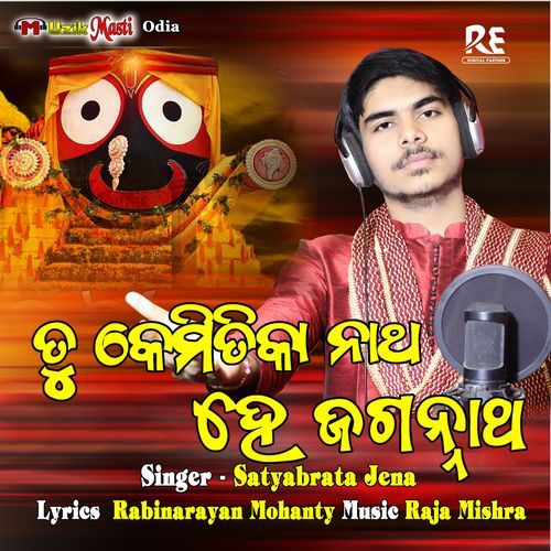 Tu Kemitika Natha He Jagannatha