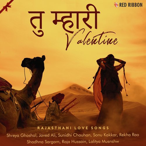 Tu Mhari Valentine - Rajasthani Love Songs