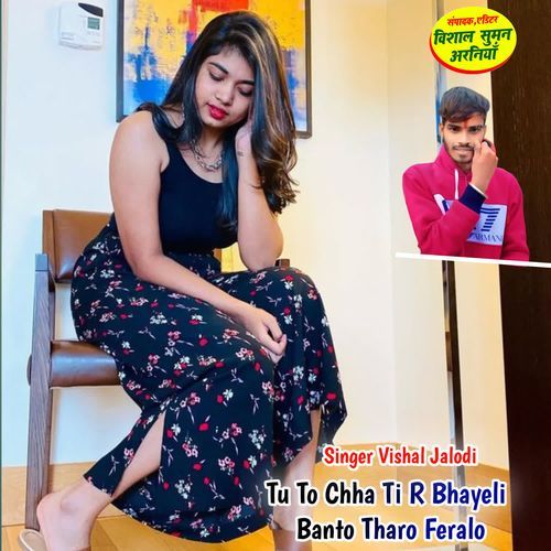 Tu To Chha Ti R Bhayeli Banto Tharo Feralo