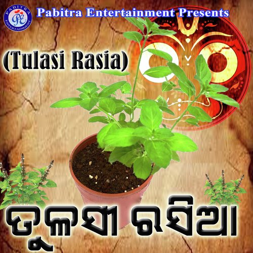 Kalanka Kahinki Jibane (Odia Devotional Album)