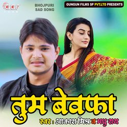 Tum Bewafa Ki Me Bewafaa (Bhojpuri)-M0UIdh19fh4