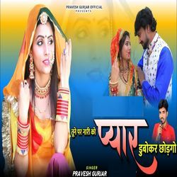 Tune Par Nari Ko Pyar Dubokr Chhodgo-BBAoZBxofgY