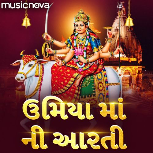 Umiya Maa Ni Aarti