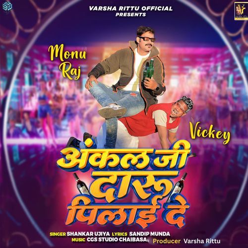 Uncle Ji Daru Pilae De