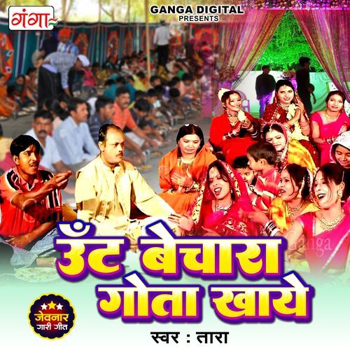 Unt Bechara Gota Khaye (Original)