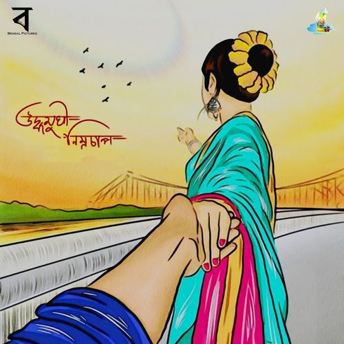 Urdhomukhi Nimnochap