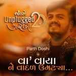 Va Vaya Ne Vadal Umatya