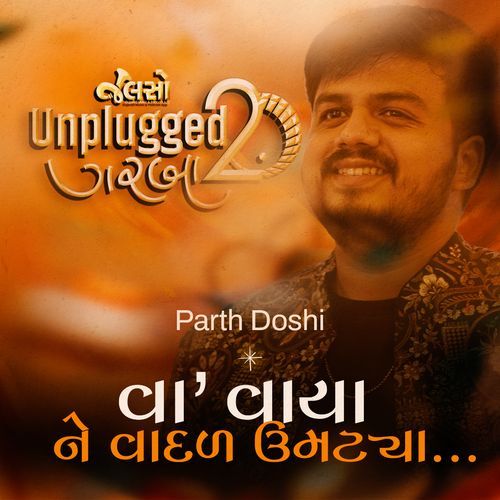 Va Vaya Ne Vadal Umatya