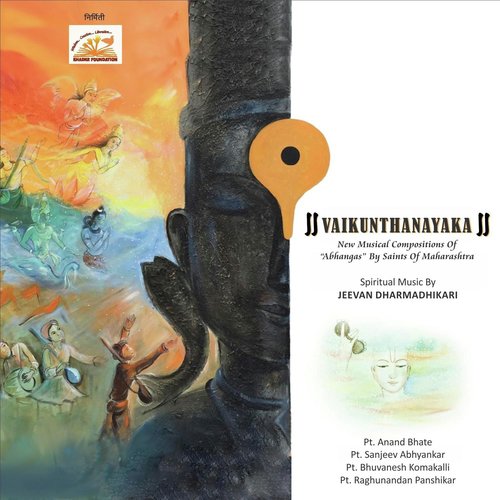 Vaikunthanayaka: Spiritual Music by Jeevan Dharmadhikari