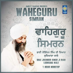 Waheguru Simran-HlkARhBib1Q