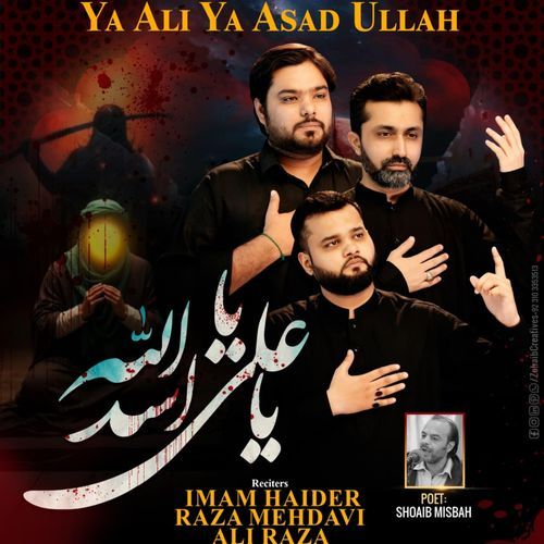 Ya Ali Ya Asad Ullah