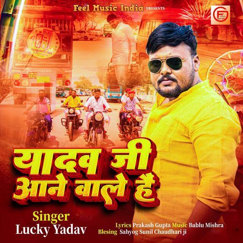 Yadav Ji Aane Wale Hain