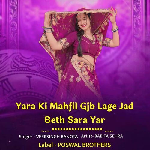 Yara Ki Mahfil Gjb Lage Jad Beth Sara Yar