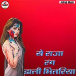 Pahile Se Jada Tohar Mot Lag Ta