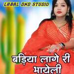 badiya lage ri bhayeli