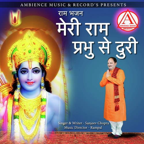 meri ram Prabhu se door (ram bhajan)