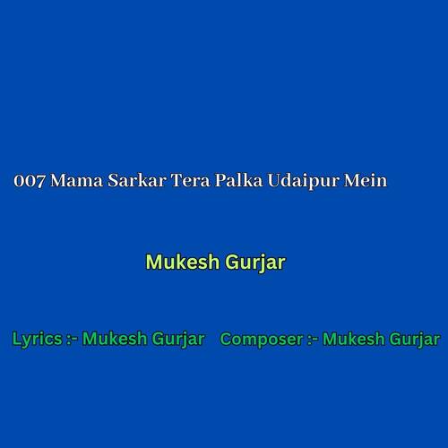 007 Mama Sarkar Tera Palka Udaipur Mein