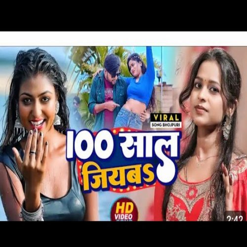 100 Sal Jiya jib (bhojpuri song)