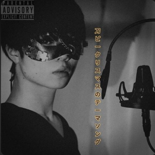 刀ピークリスマスのテーマソング2024