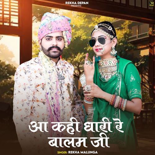 Aa Kahi Dhari Re Badam Ji