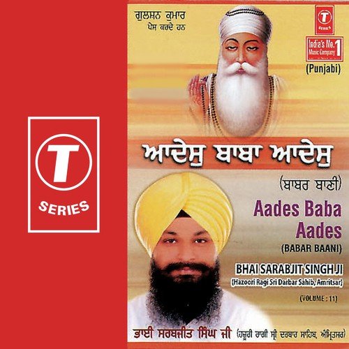 Aades Baba Aaddes (Vol. 11)