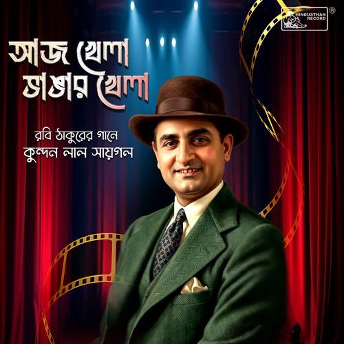 Aaj Khela Bhangar Khela