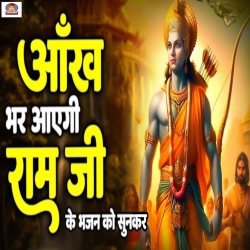 Aankh Bhar Aayegi Ram Ji Ke Bhajan Ko Sunkar