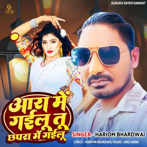 Aarah Me Gayilu Tu Chhapra Me Gayilu