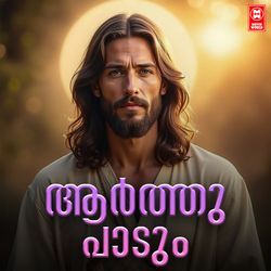 Aarthu Paadum