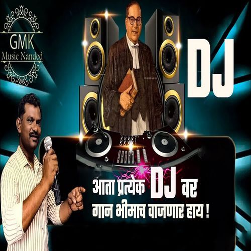 Aata Pratek DJ Var Gaan Bhimach Vajanar Hay