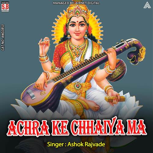 Achra Ke Chhaiya Ma