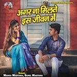 Agar Na Milte Is Jivan Me